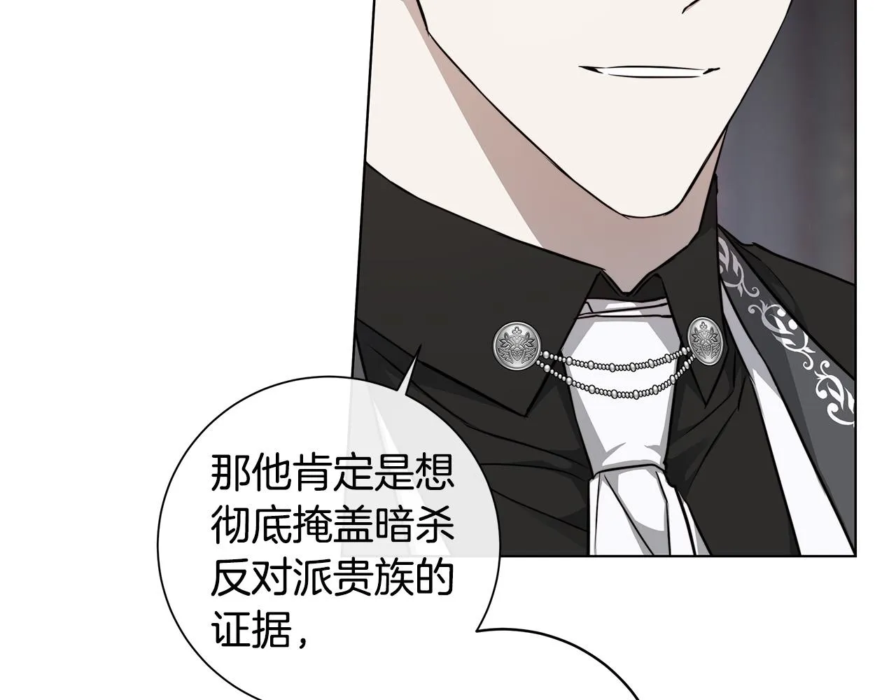 第63话 结束这段关系 第54页