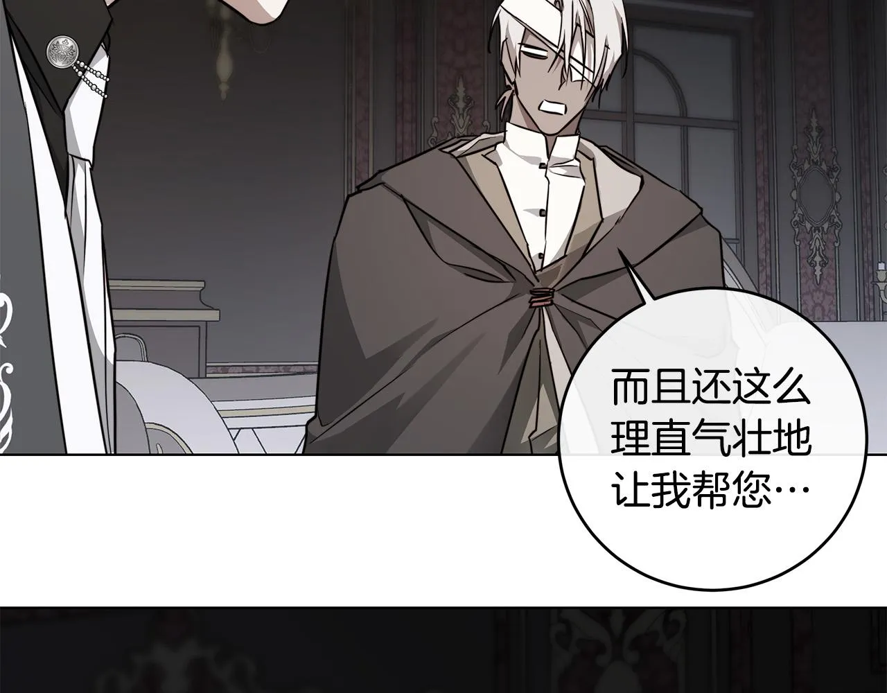 第63话 结束这段关系 第56页