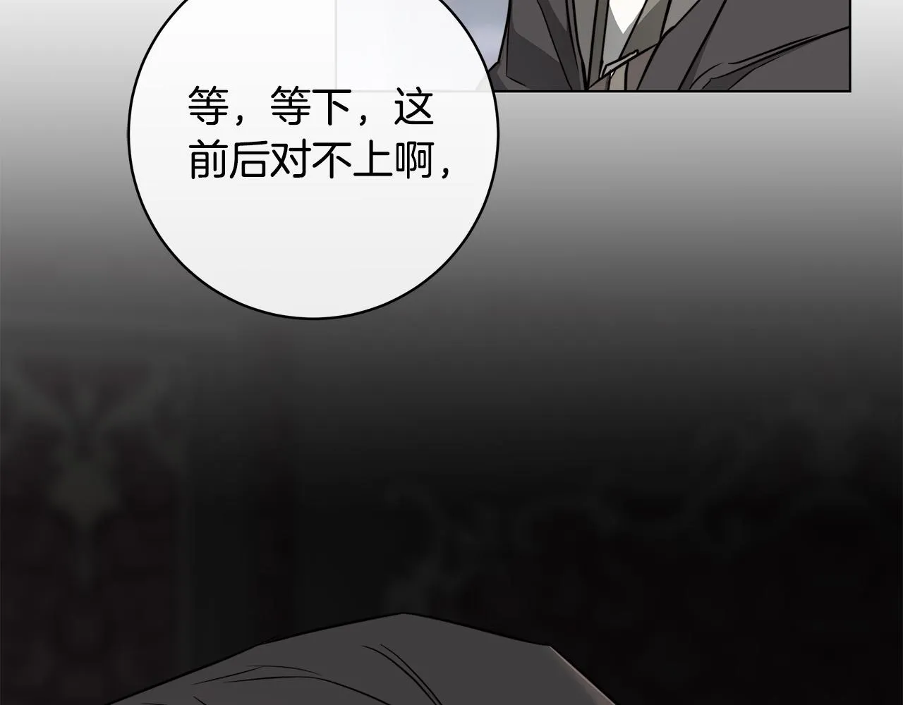 第63话 结束这段关系 第66页
