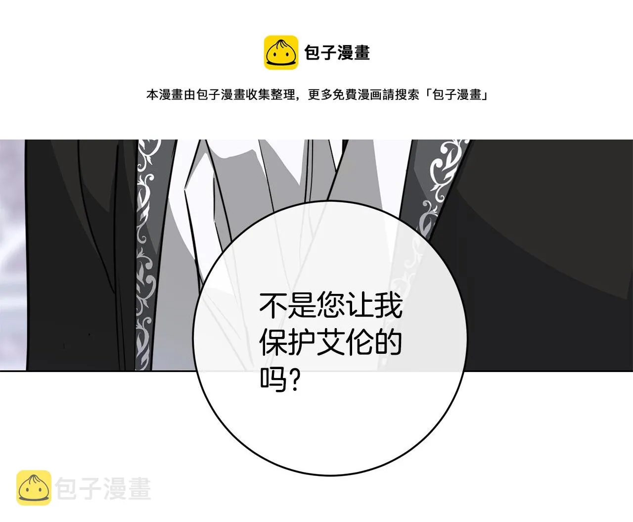 第63话 结束这段关系 第69页