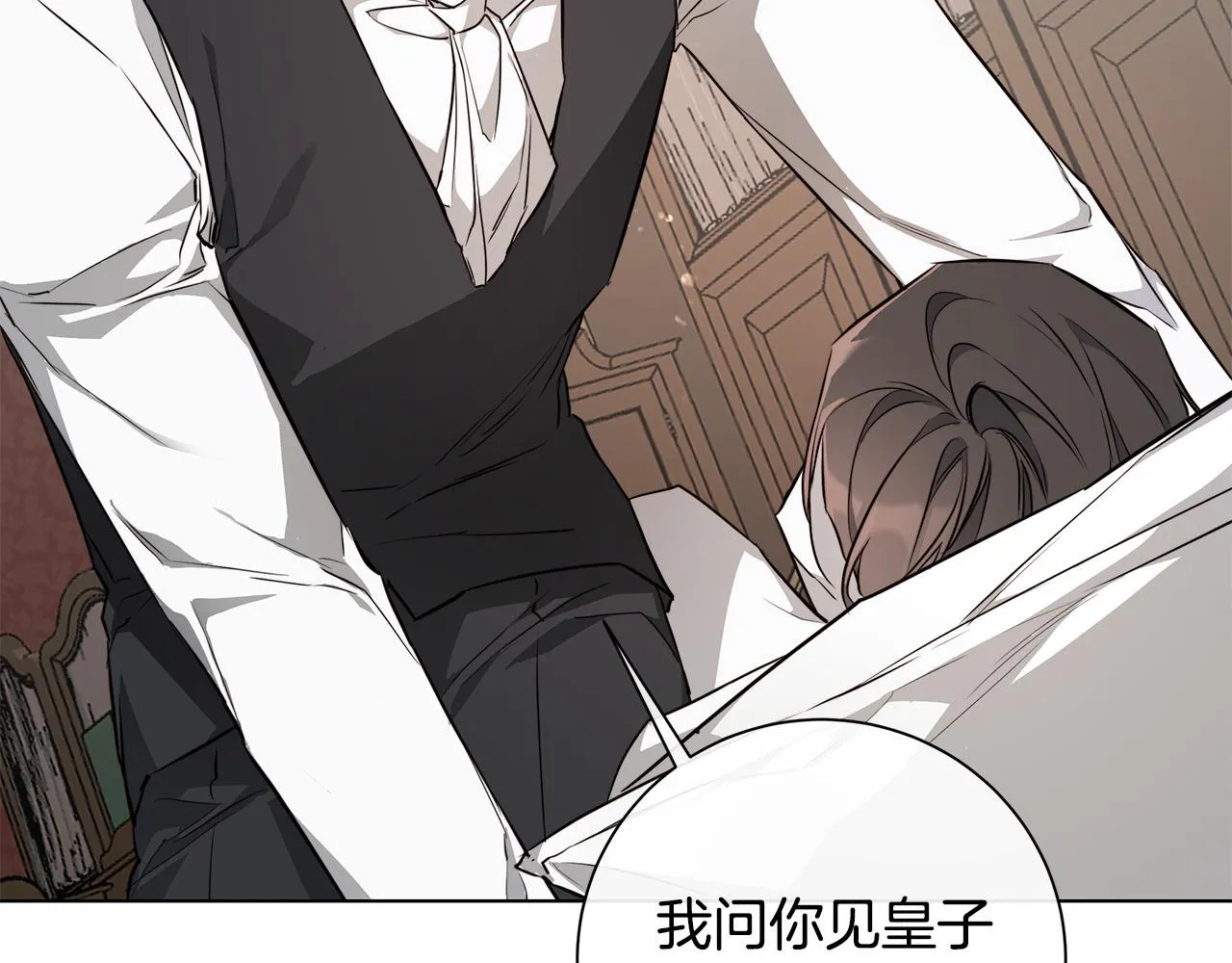 第63话 结束这段关系 第79页