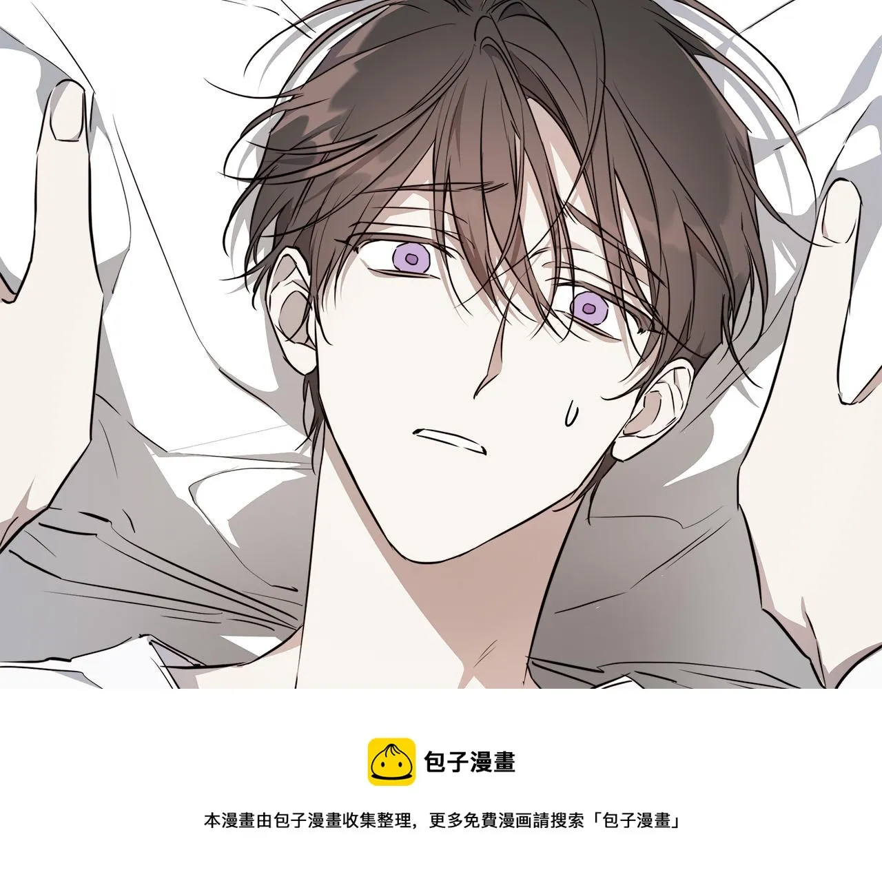 第63话 结束这段关系 第81页