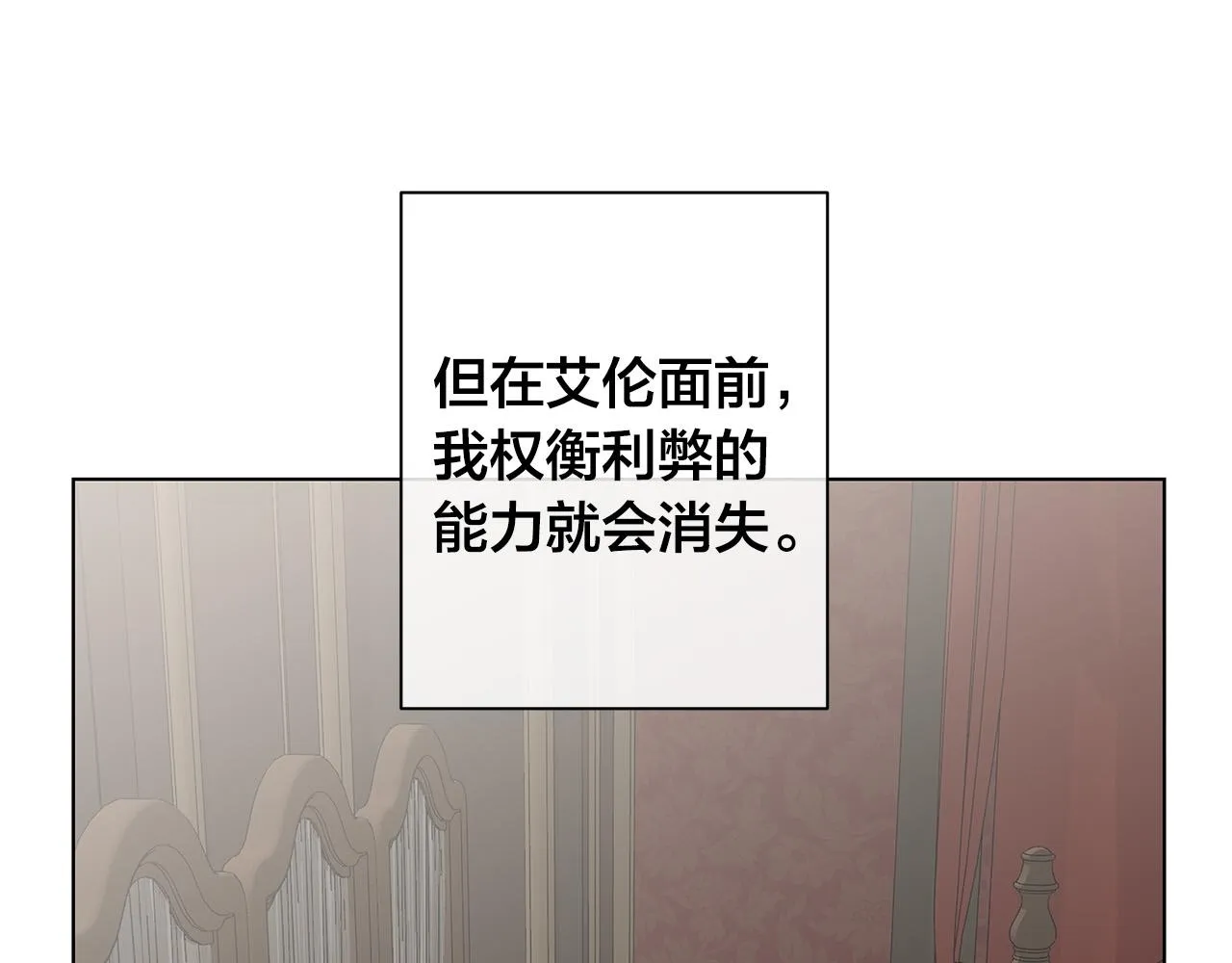 第63话 结束这段关系 第83页
