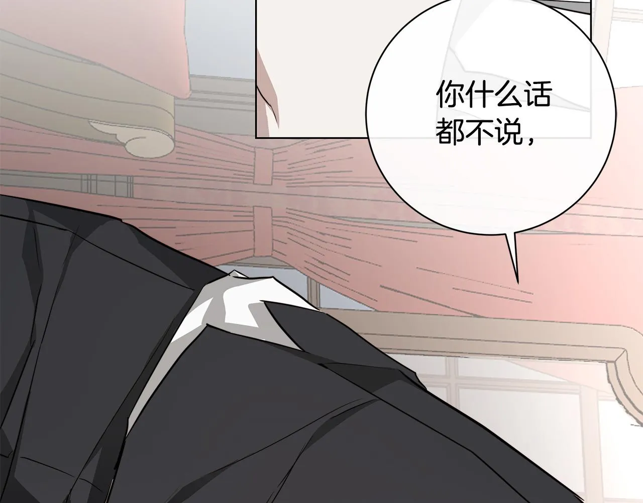第63话 结束这段关系 第87页