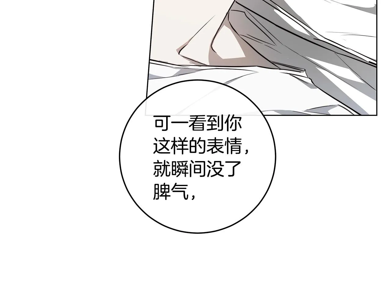 第63话 结束这段关系 第100页