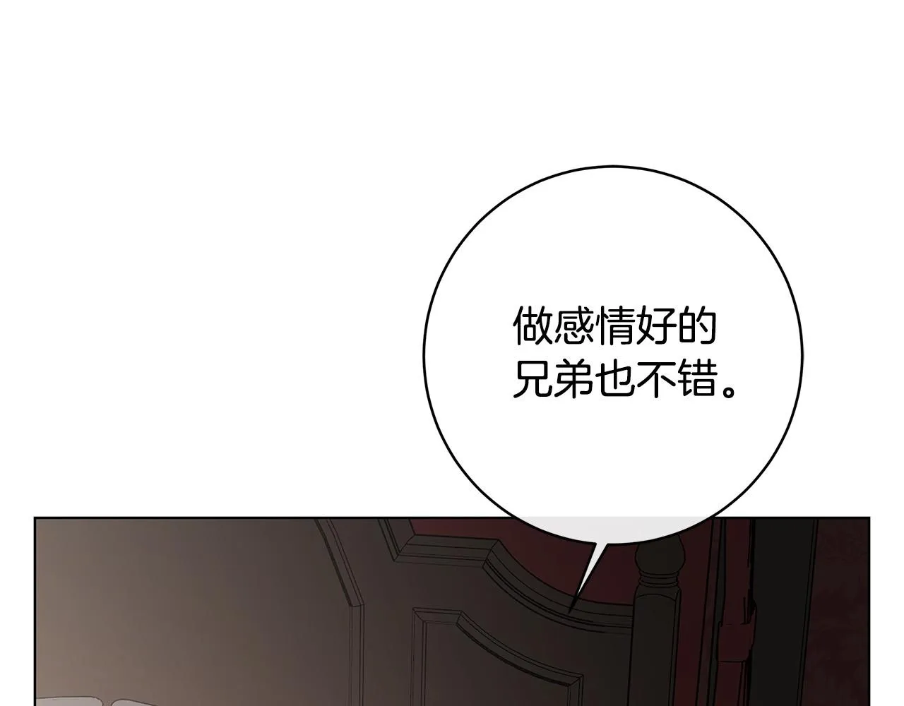 第63话 结束这段关系 第111页