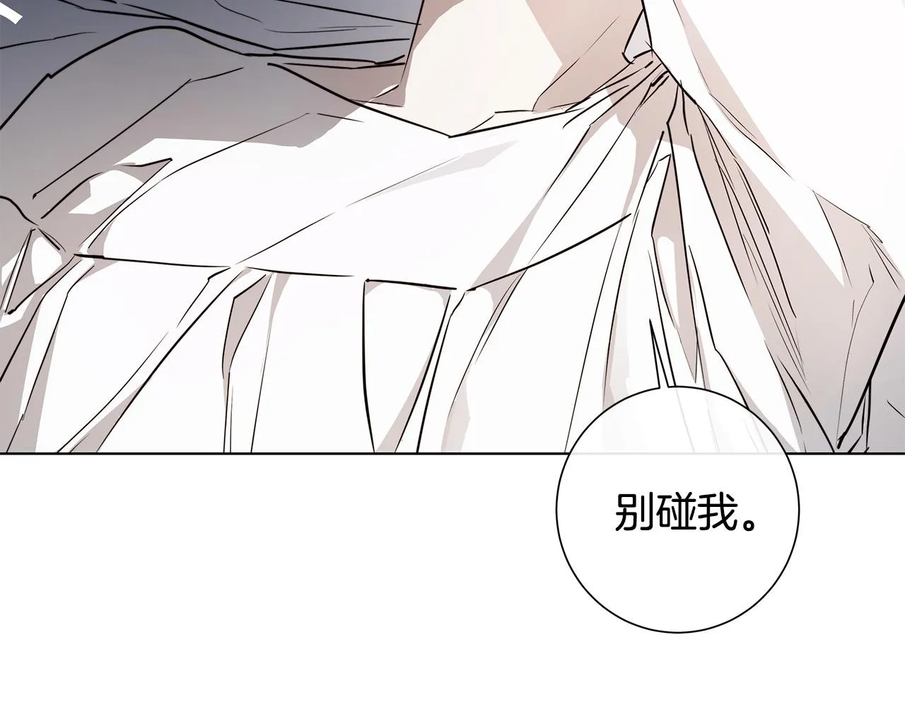 第63话 结束这段关系 第122页