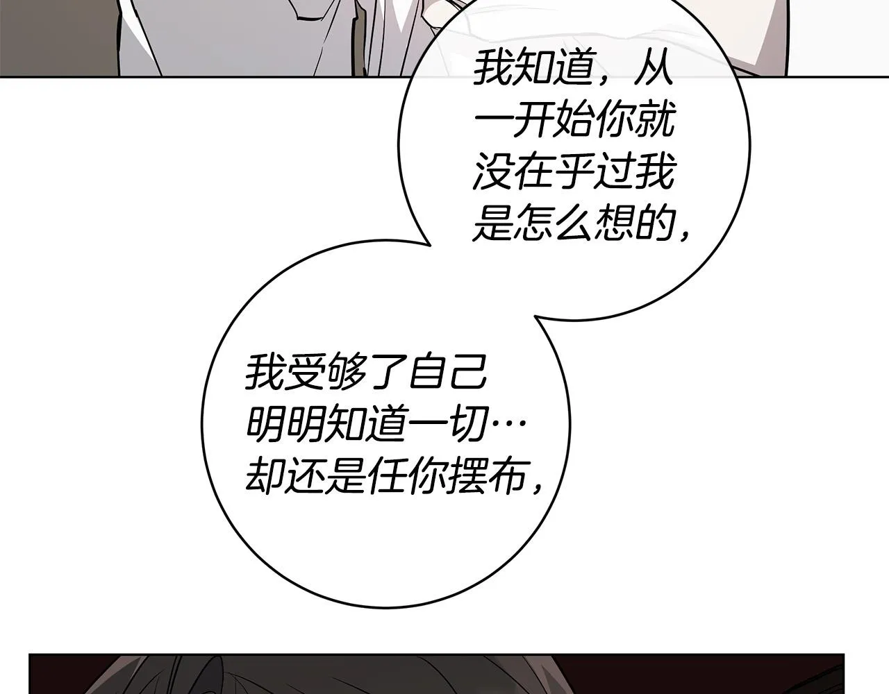 第63话 结束这段关系 第128页