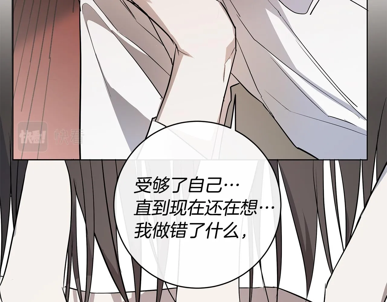 第63话 结束这段关系 第130页