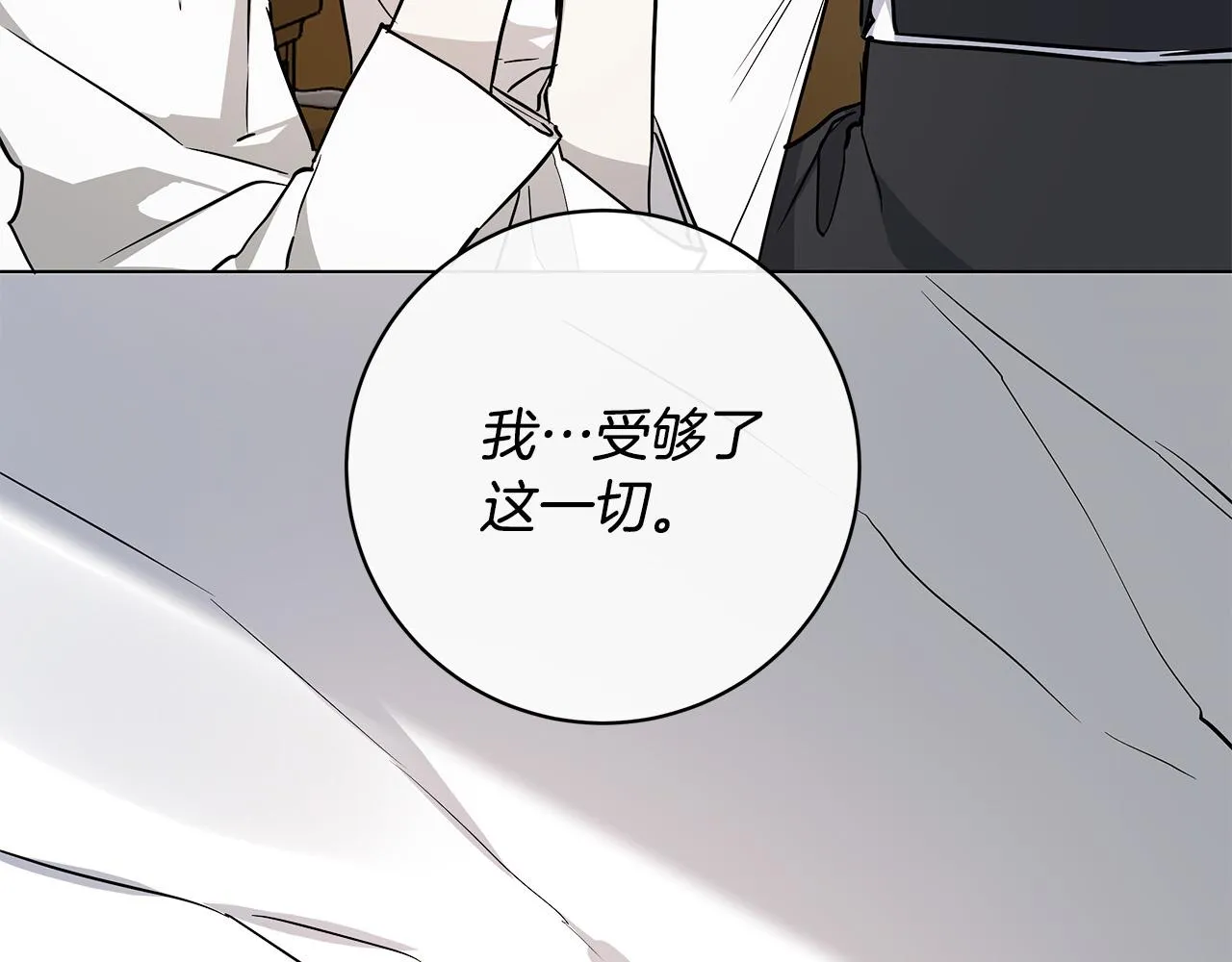 第63话 结束这段关系 第135页