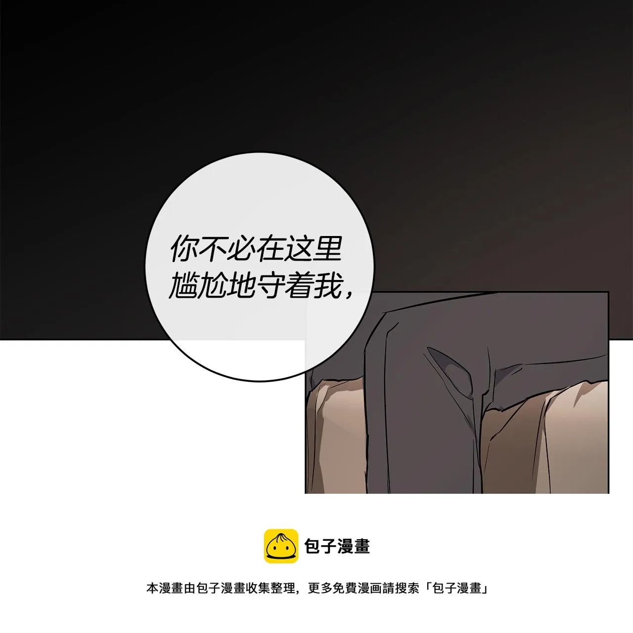 第63话 结束这段关系 第137页