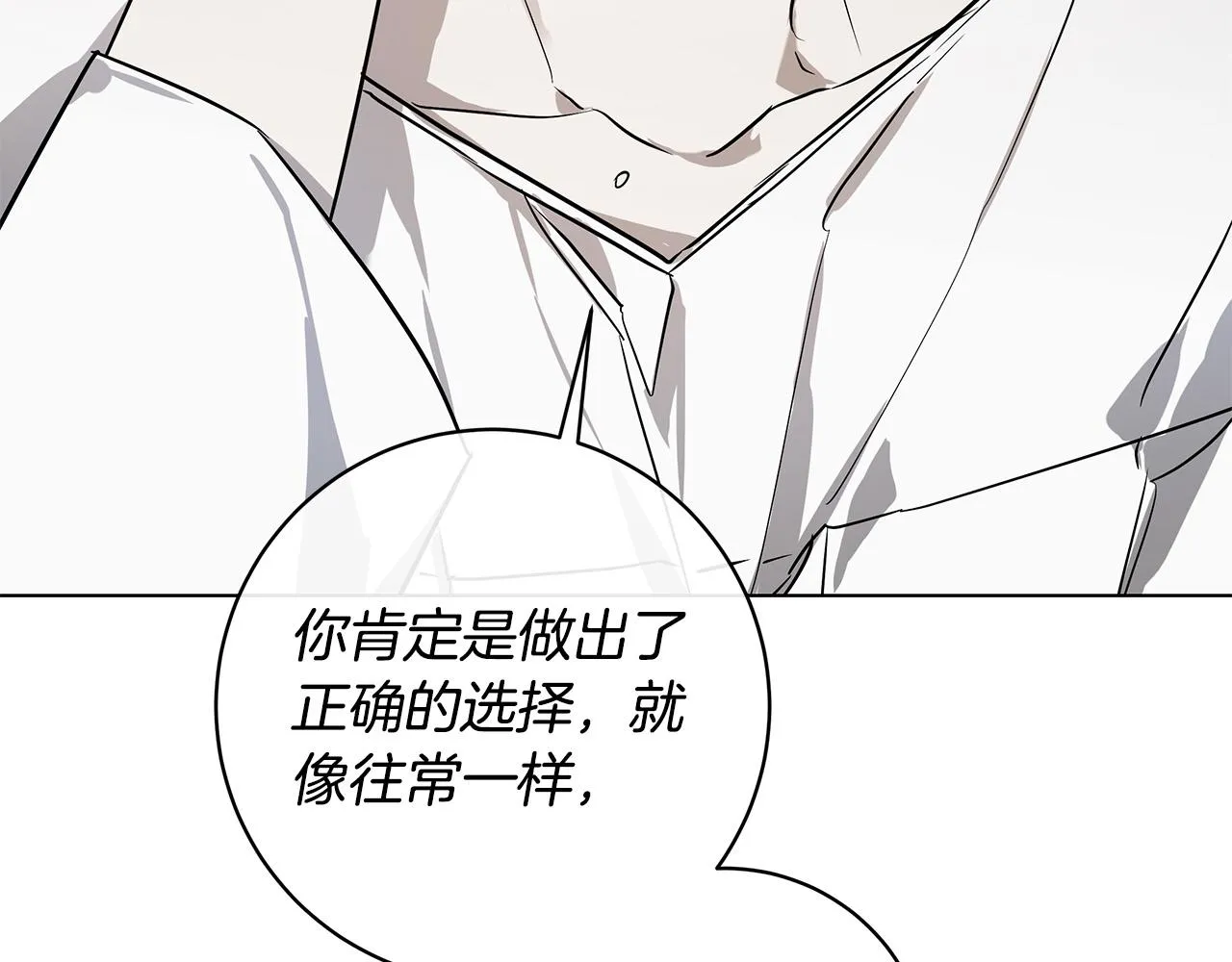 第63话 结束这段关系 第142页
