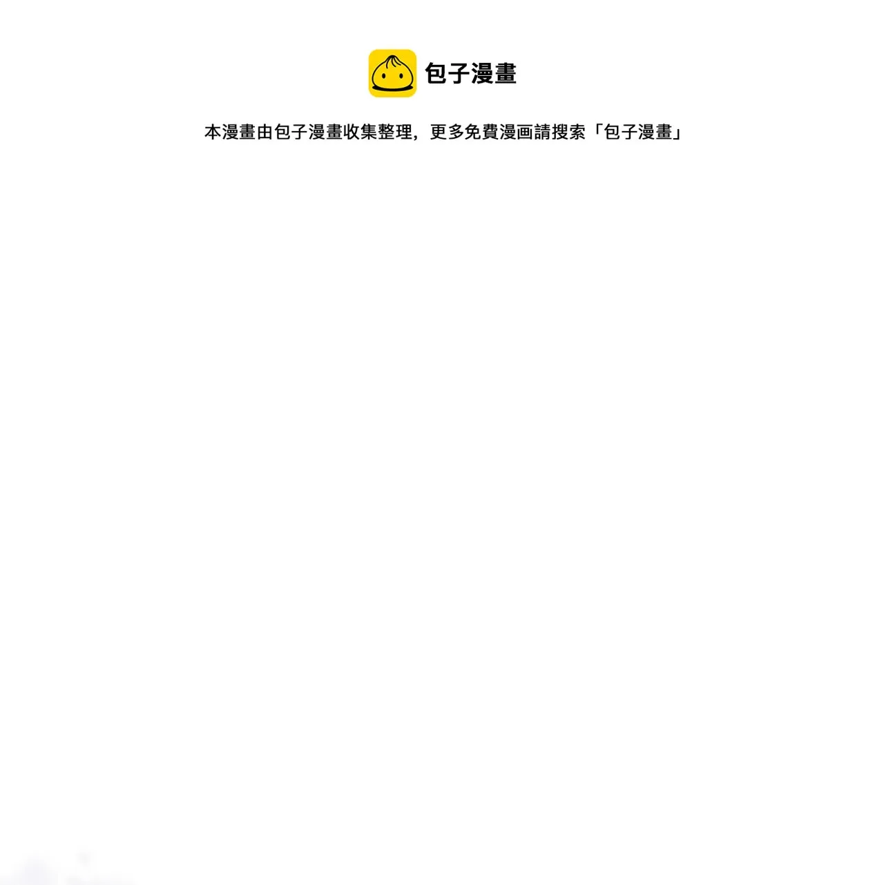 第62话 羡慕 第1页