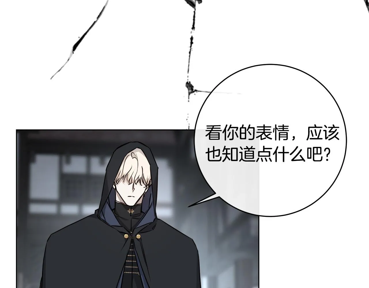 第62话 羡慕 第7页