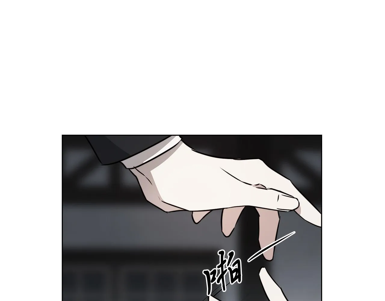 第62话 羡慕 第11页