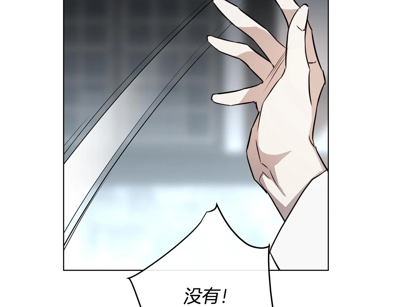 第62话 羡慕 第12页