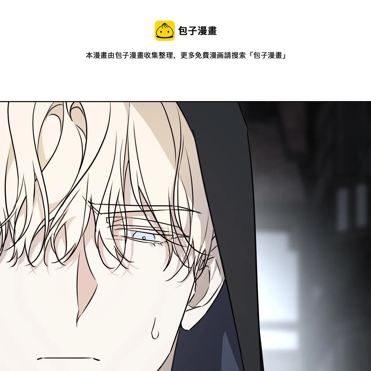 第62话 羡慕 第17页