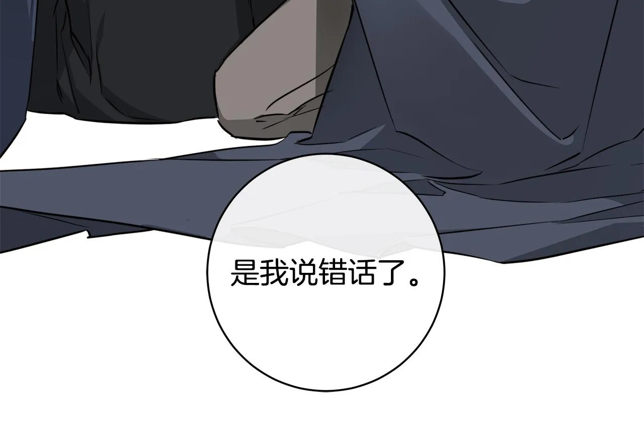 第62话 羡慕 第34页