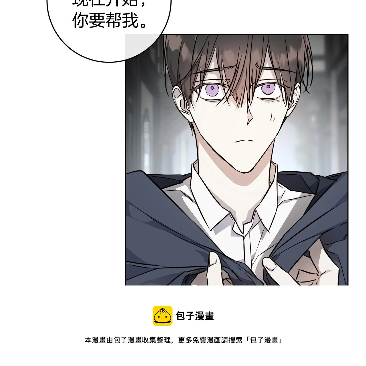 第62话 羡慕 第37页