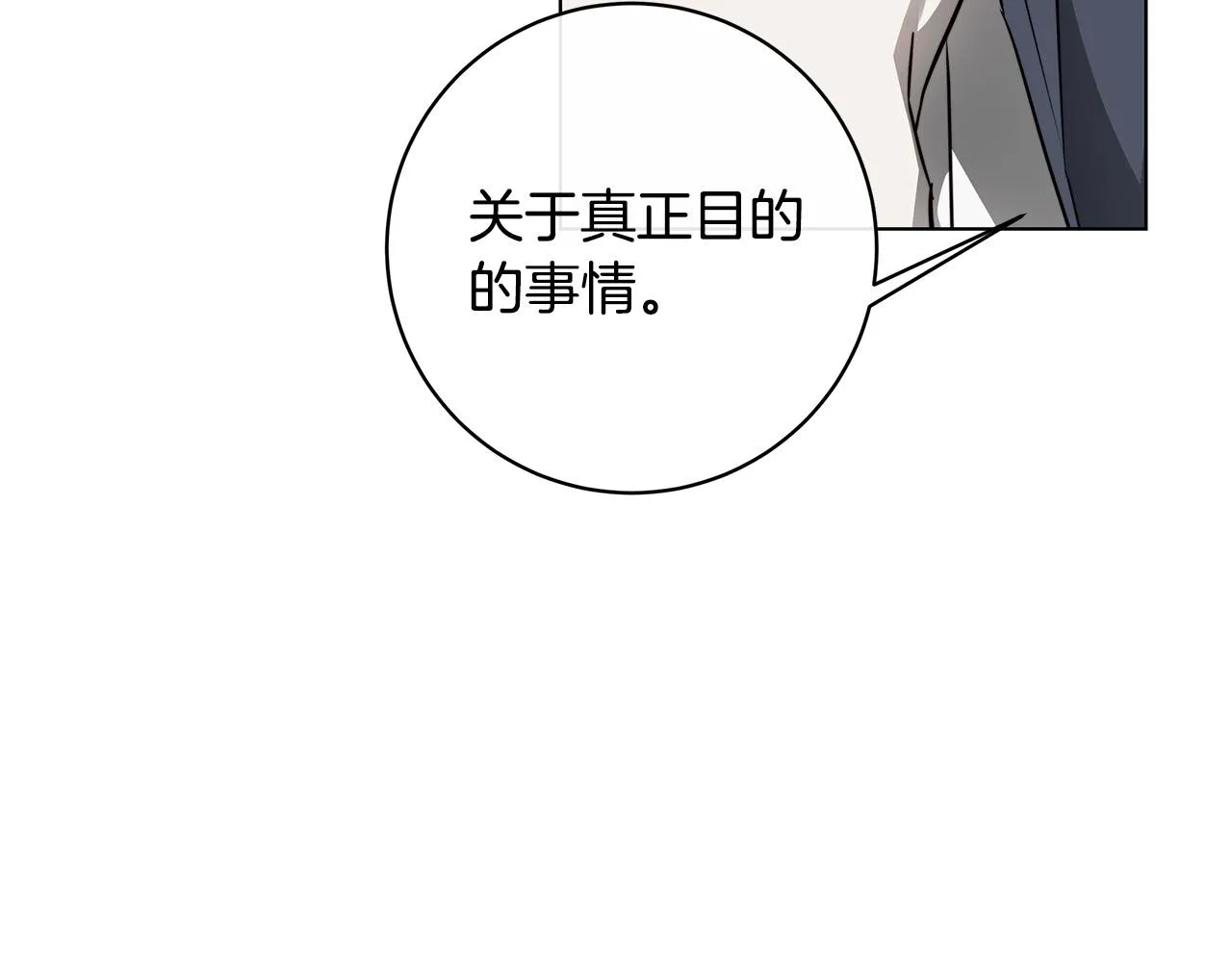第62话 羡慕 第43页
