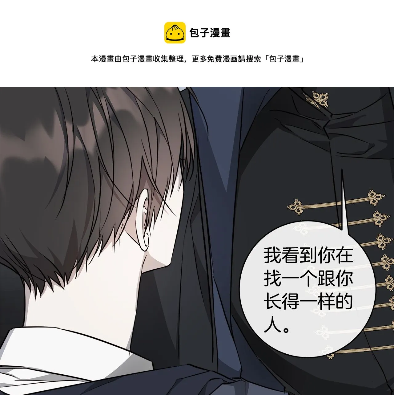 第62话 羡慕 第45页