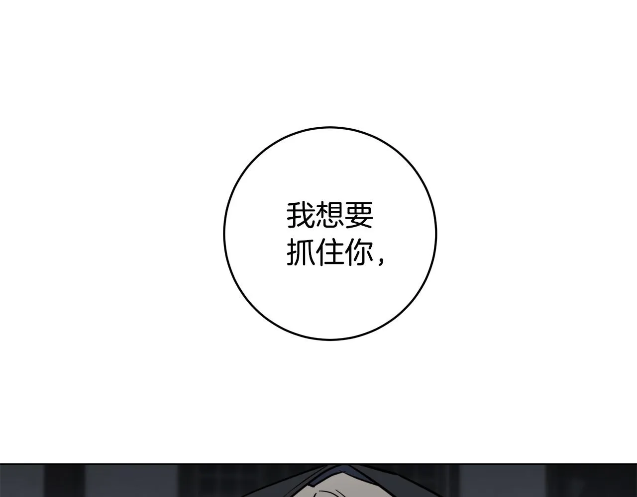 第62话 羡慕 第50页