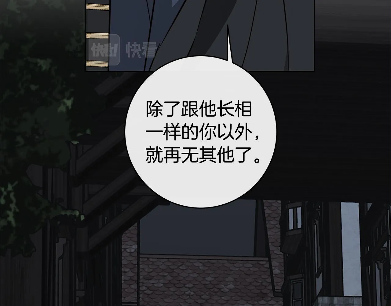 第62话 羡慕 第55页