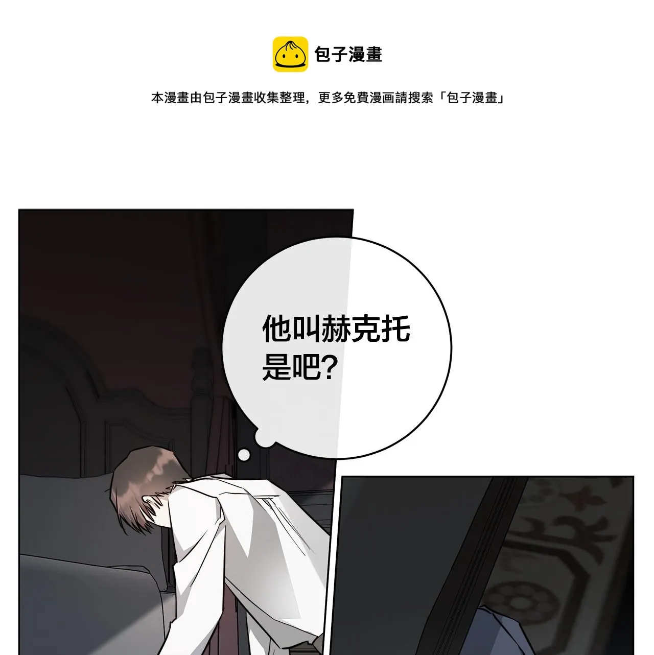 第62话 羡慕 第65页