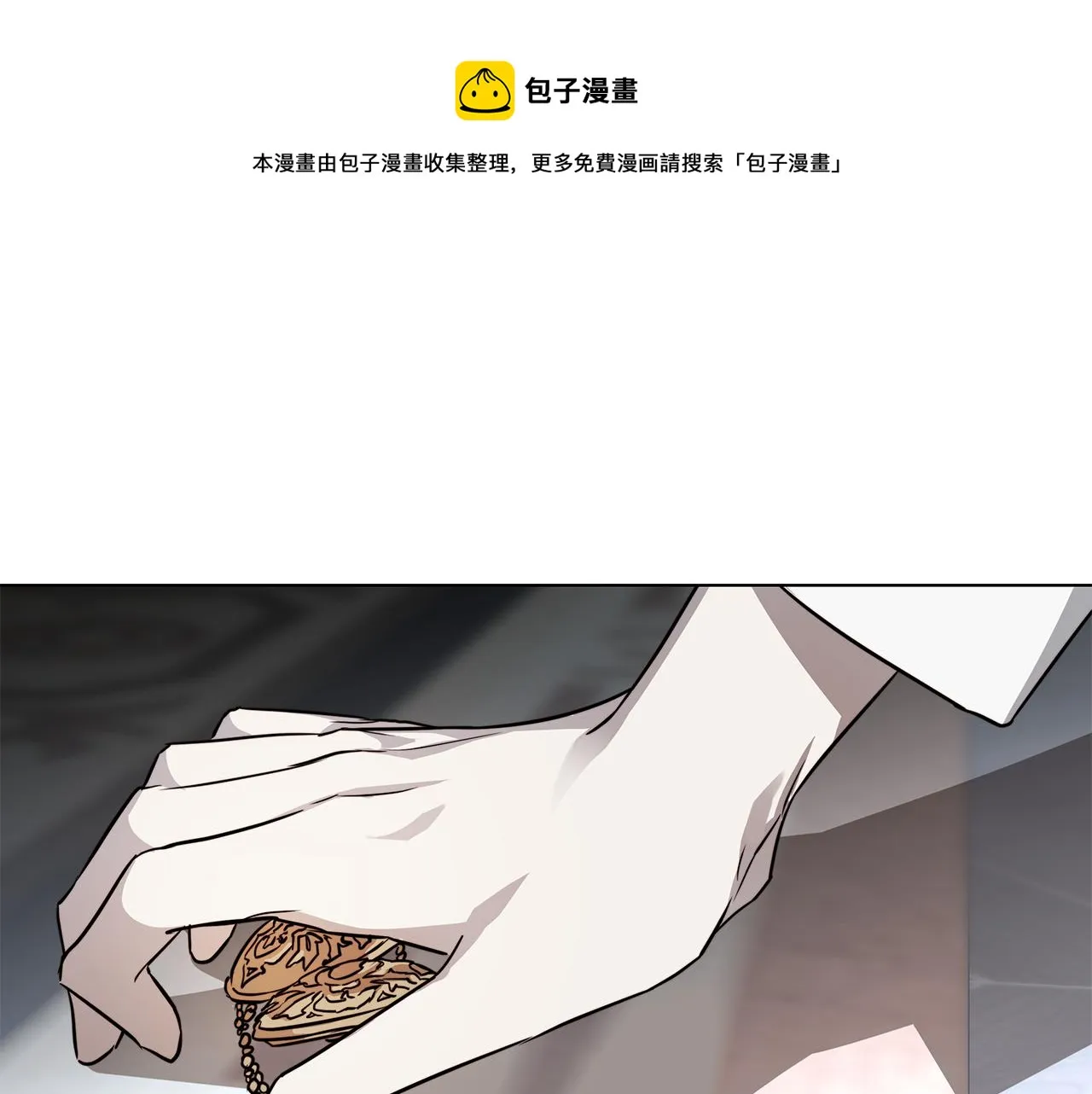 第62话 羡慕 第69页