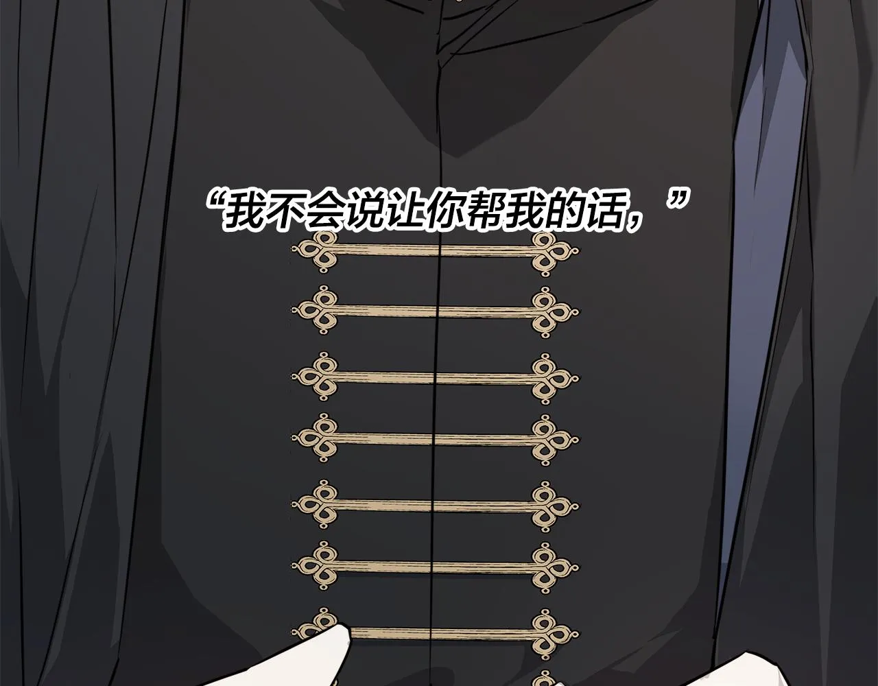 第62话 羡慕 第72页