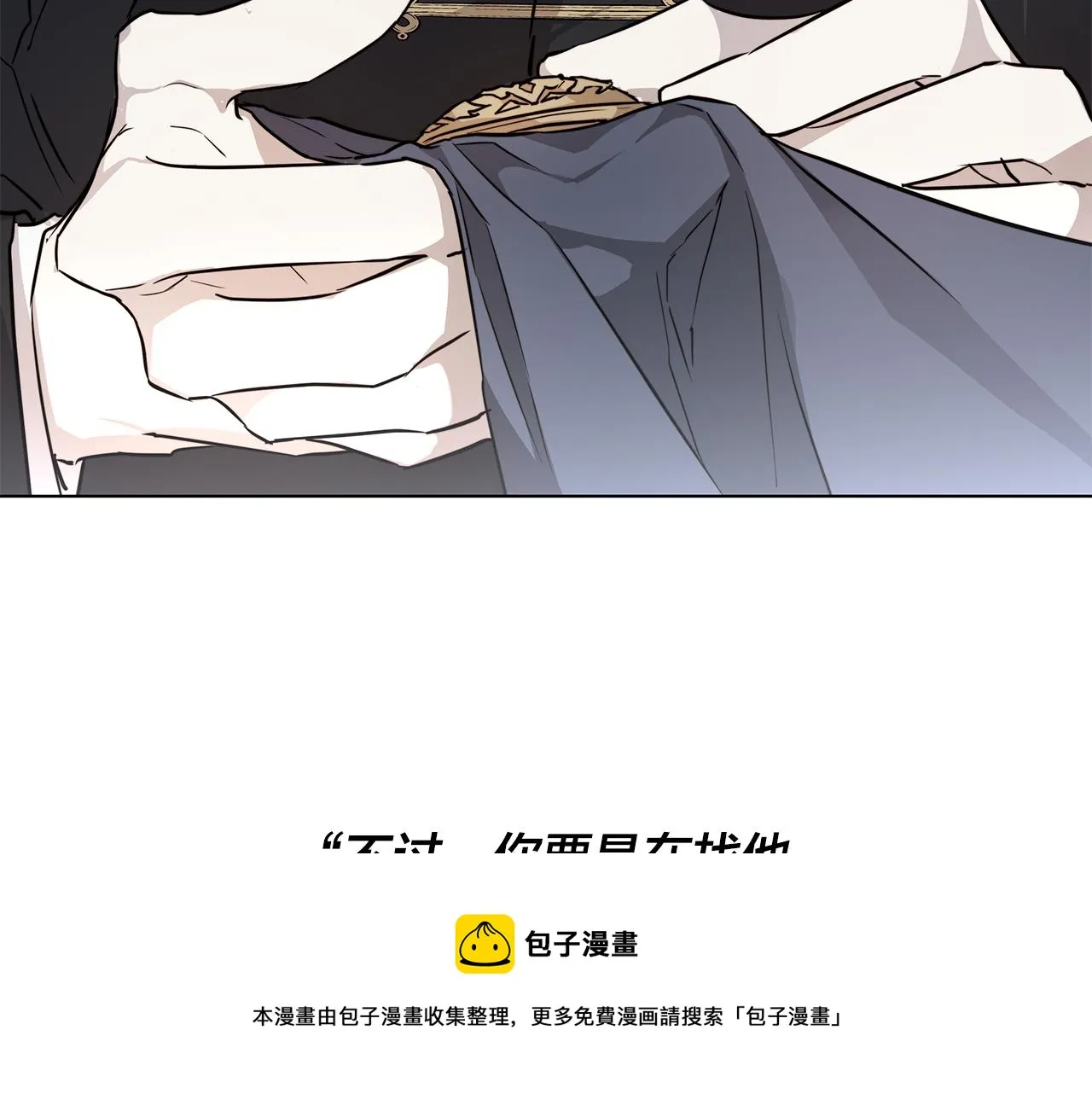 第62话 羡慕 第73页