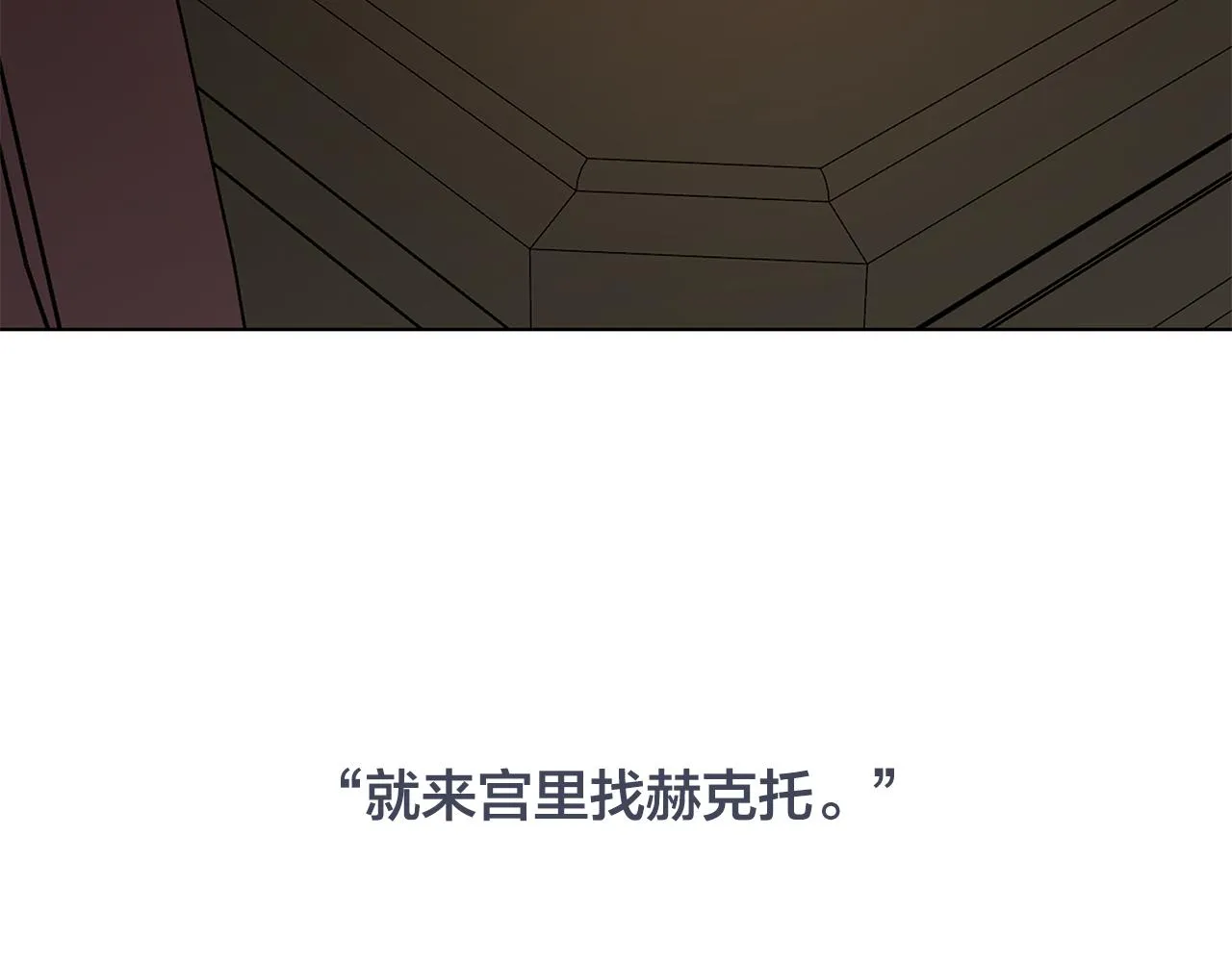 第62话 羡慕 第75页