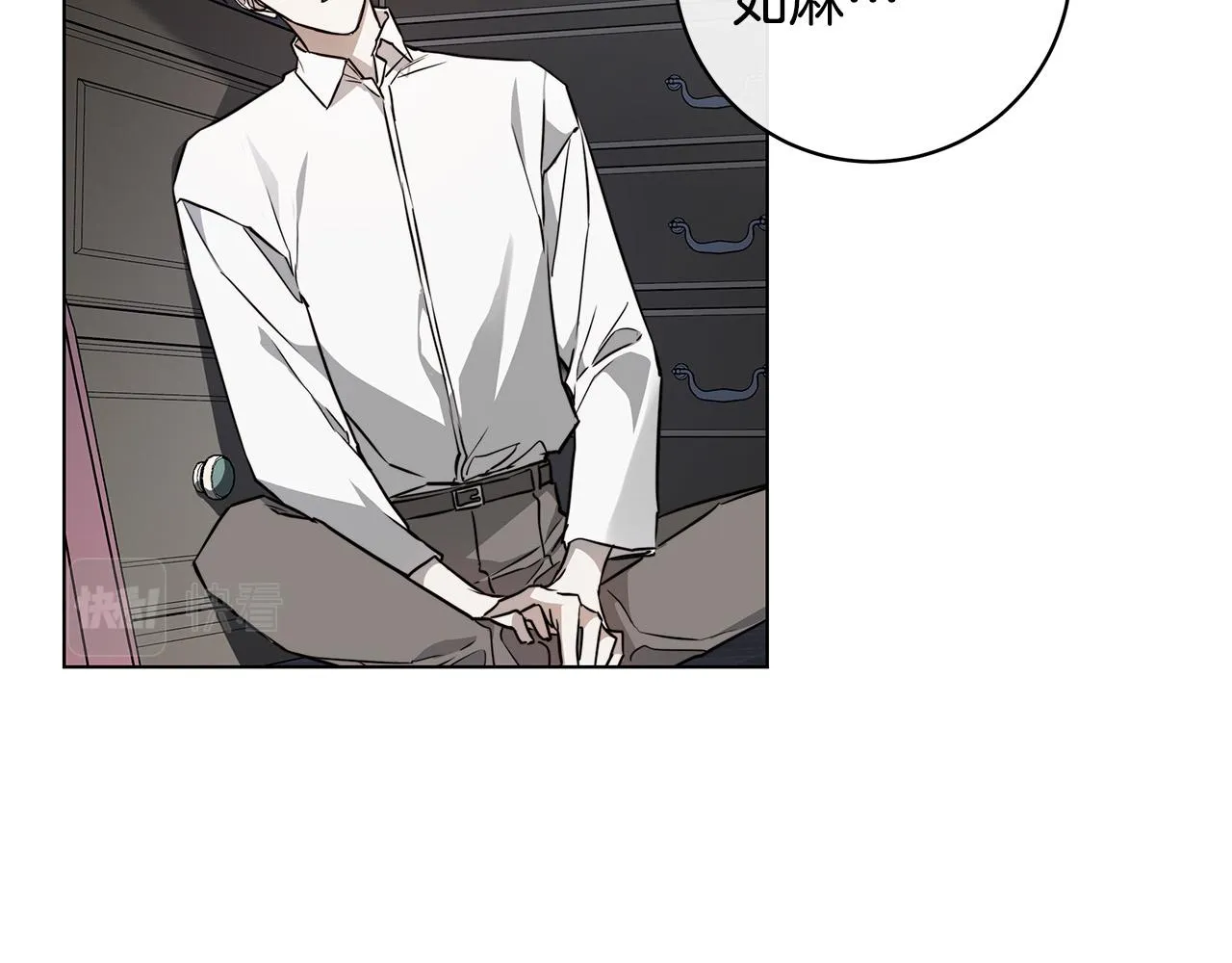 第62话 羡慕 第83页