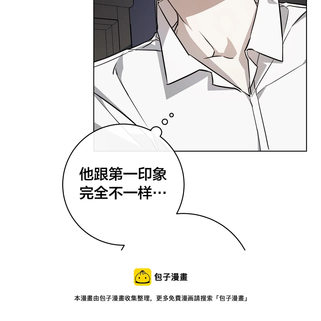 第62话 羡慕 第85页