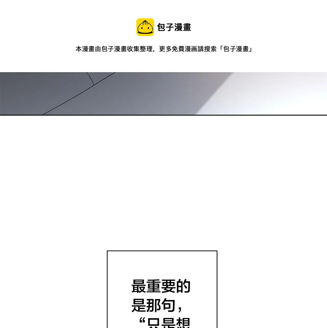 第62话 羡慕 第89页