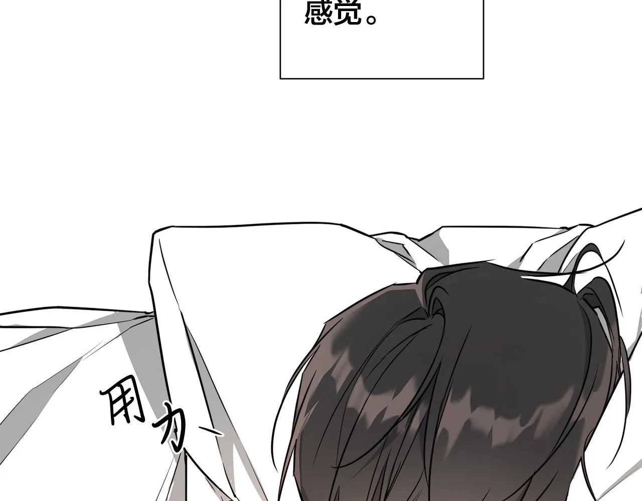 第62话 羡慕 第92页