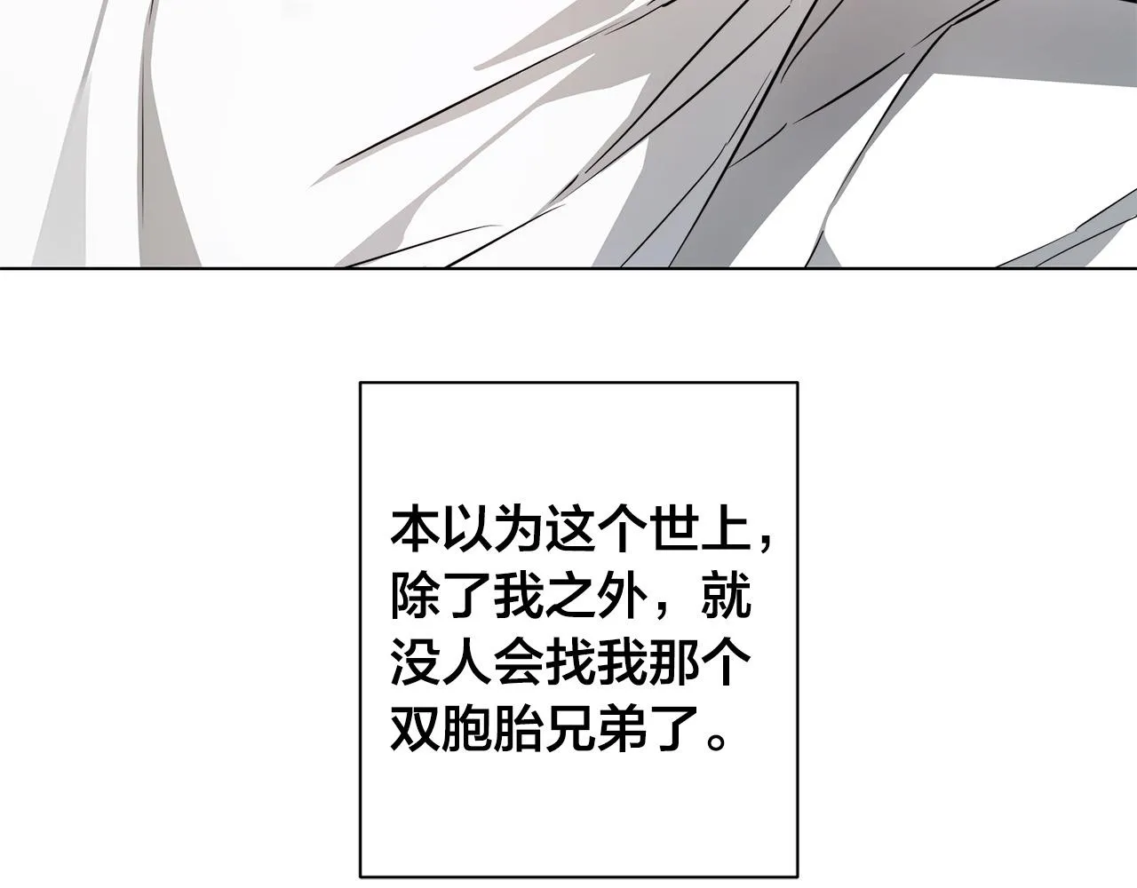 第62话 羡慕 第94页