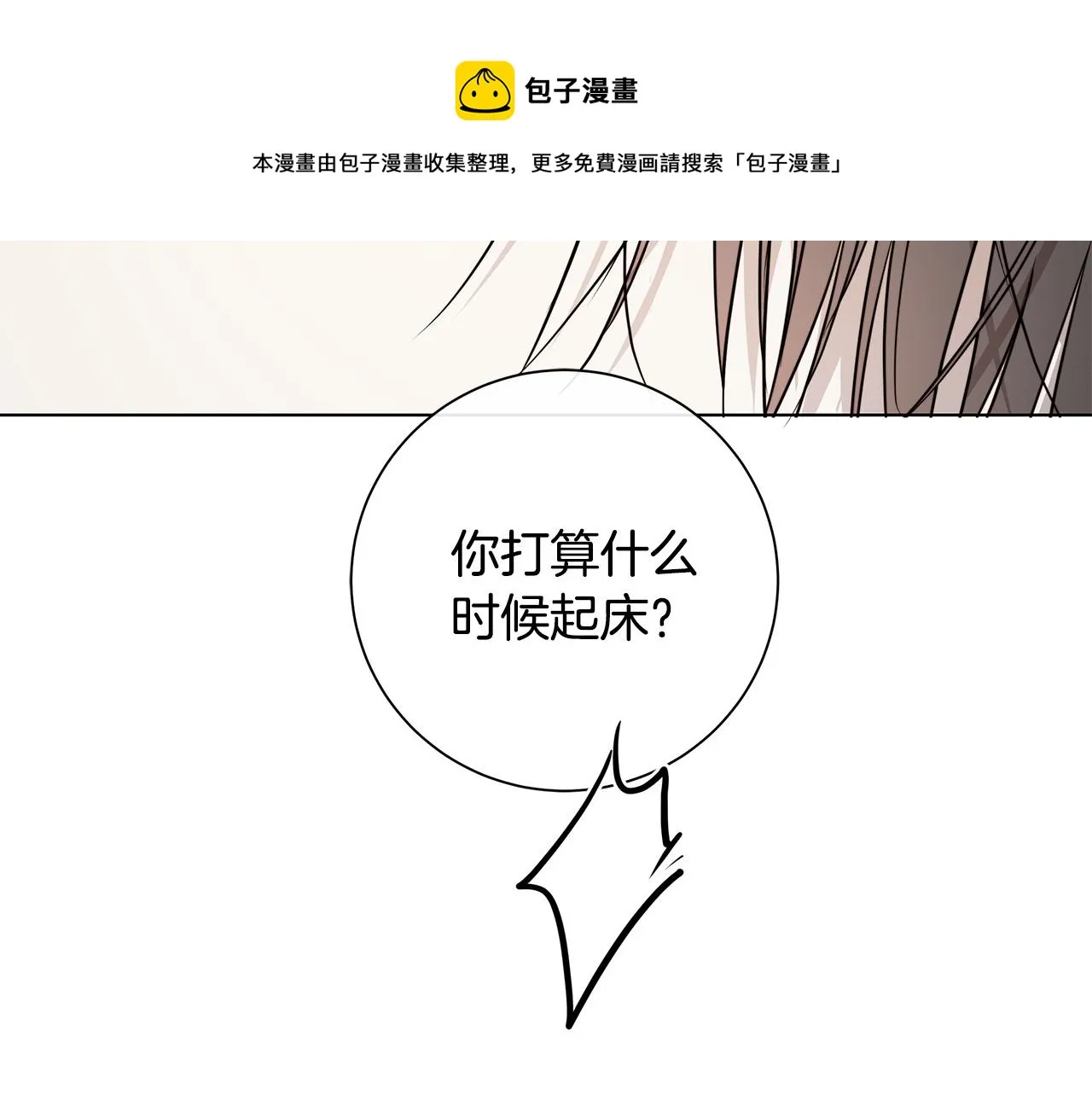 第62话 羡慕 第113页