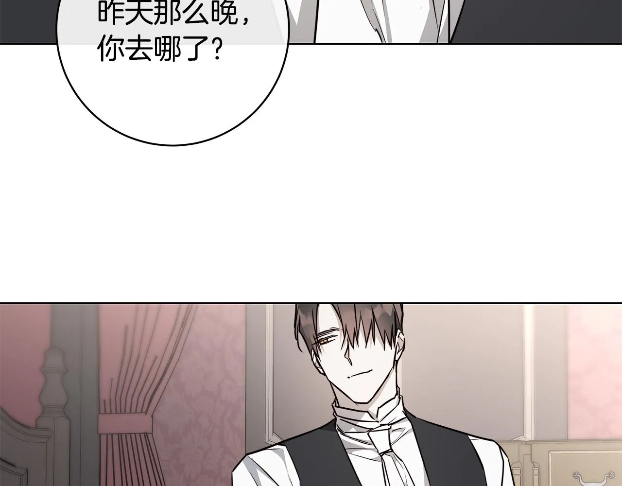 第62话 羡慕 第122页