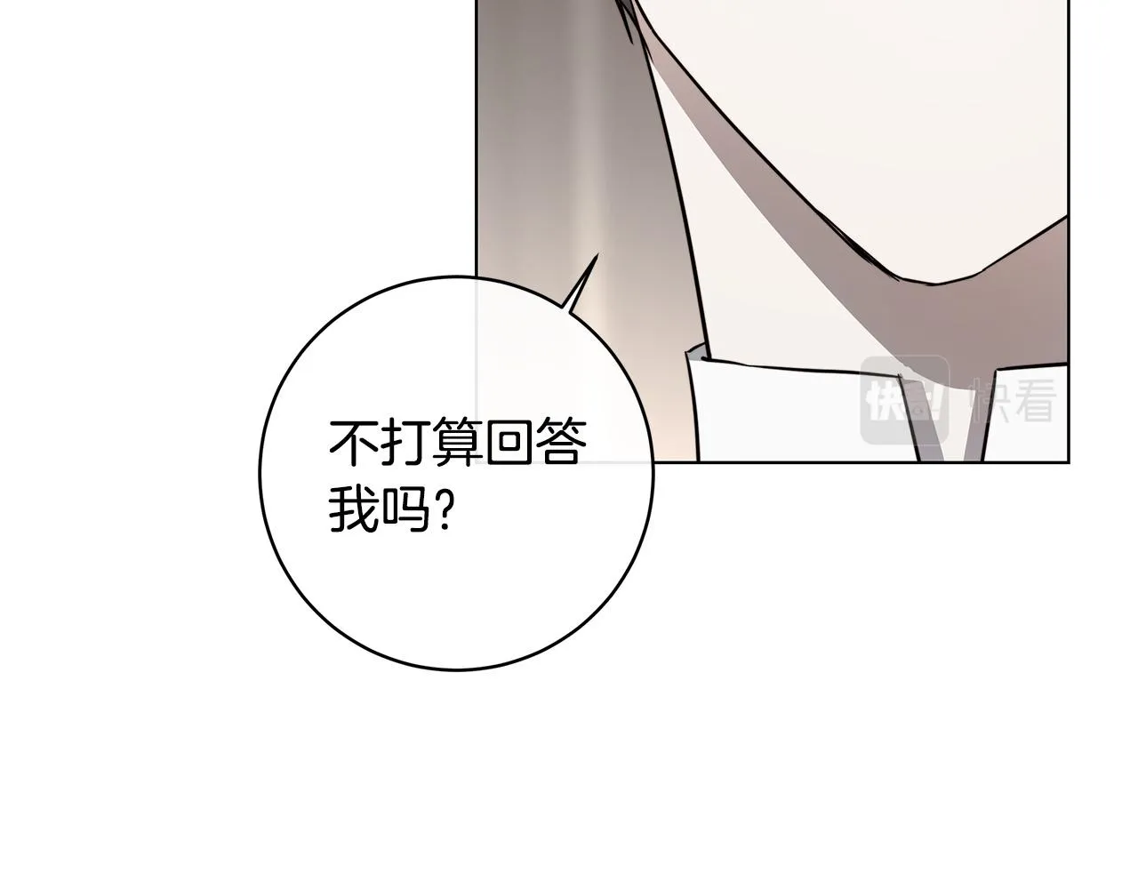第62话 羡慕 第126页