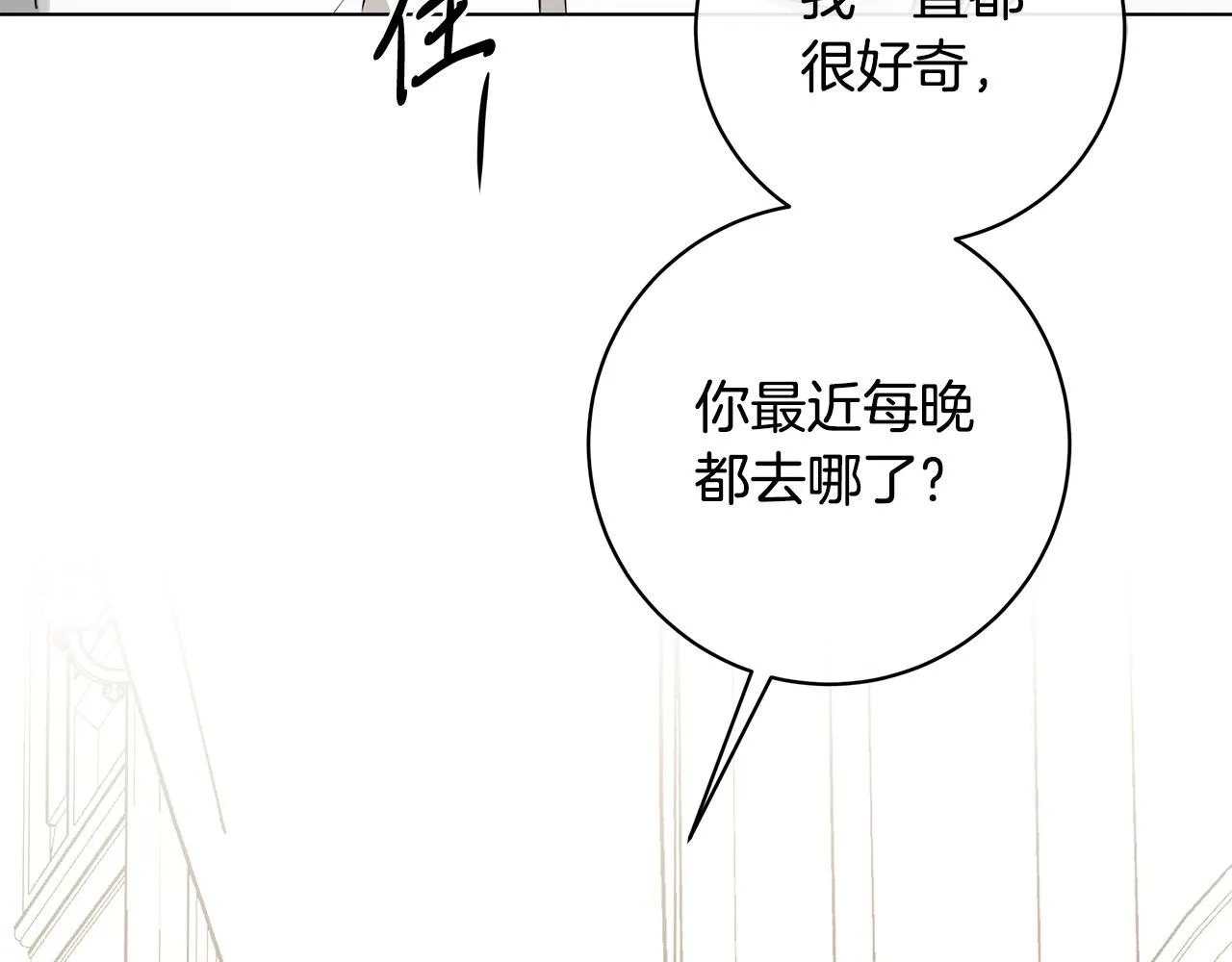 第62话 羡慕 第132页