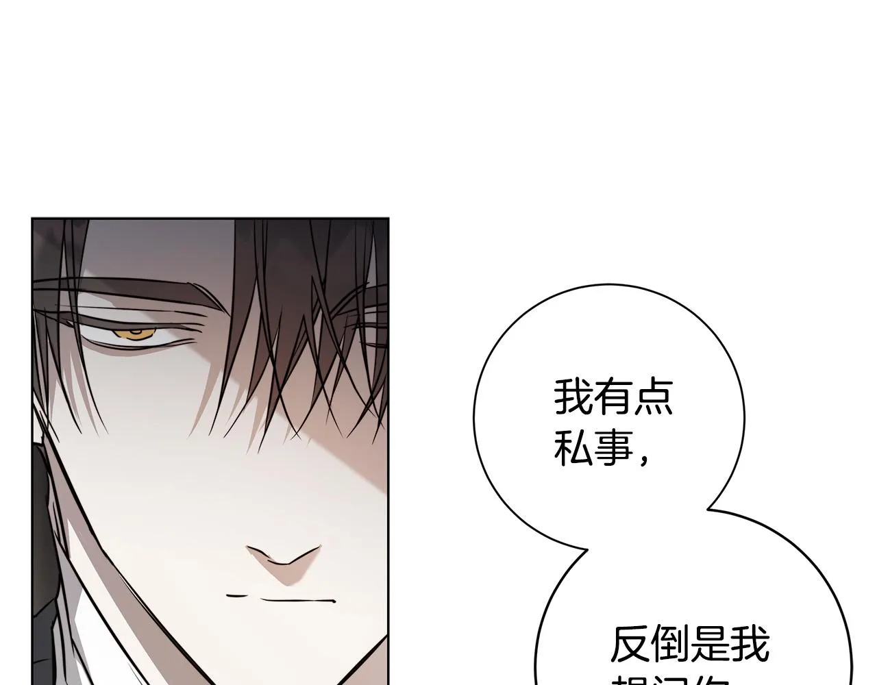 第62话 羡慕 第135页