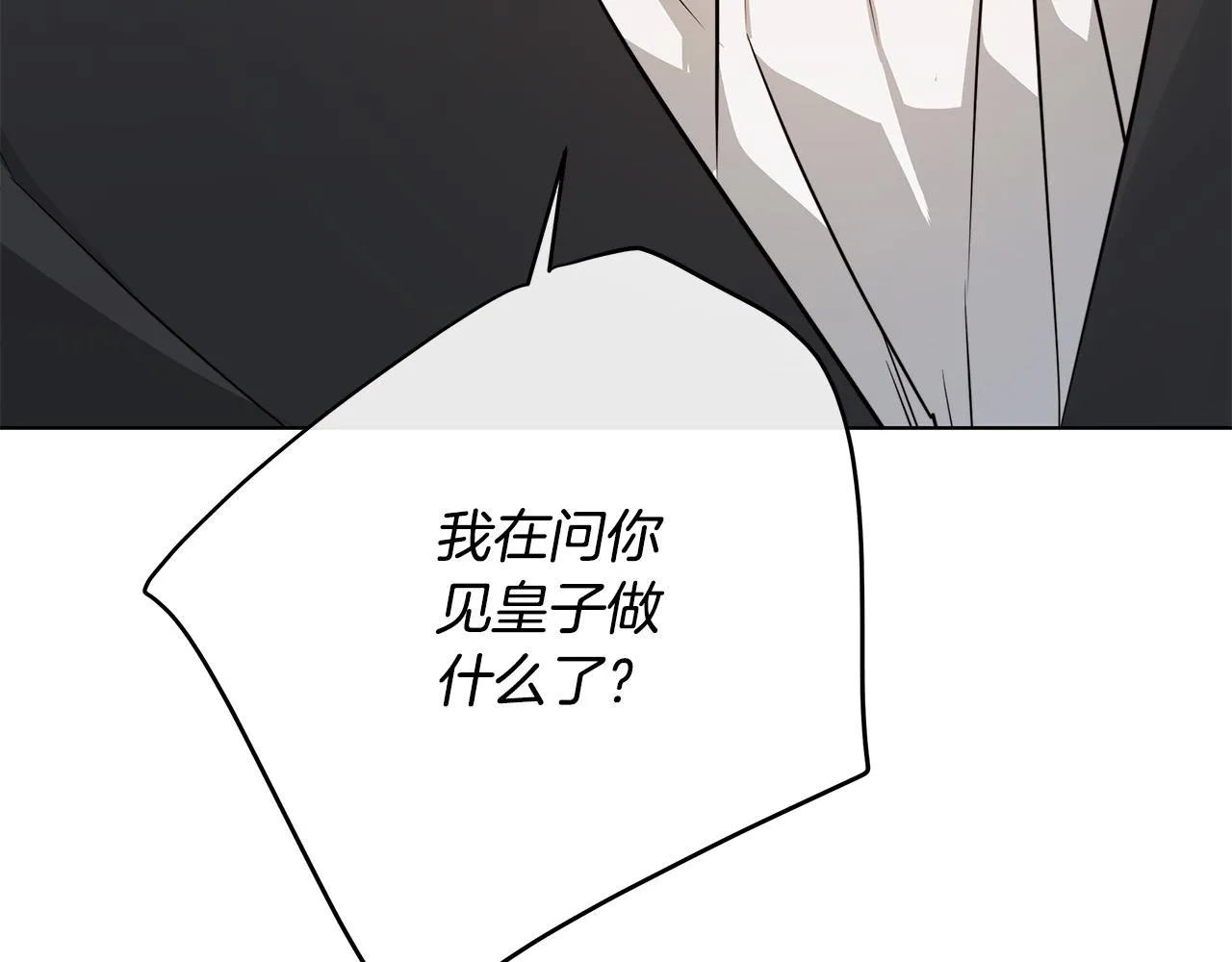 第62话 羡慕 第144页