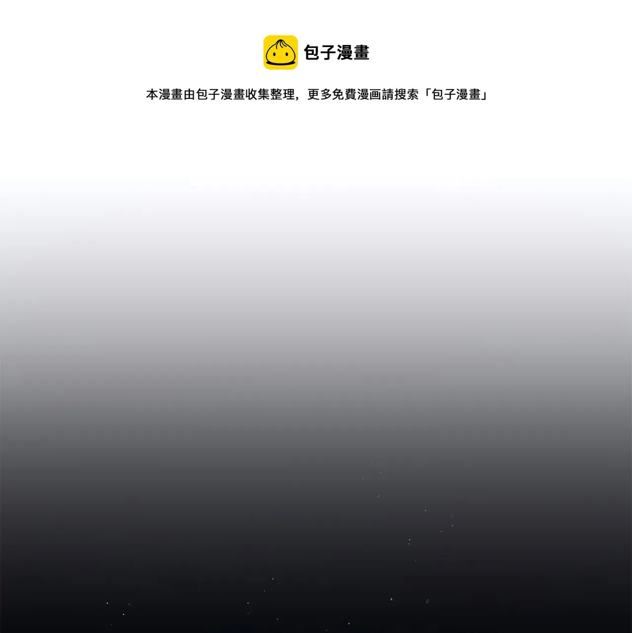 第61话 怀疑 第5页