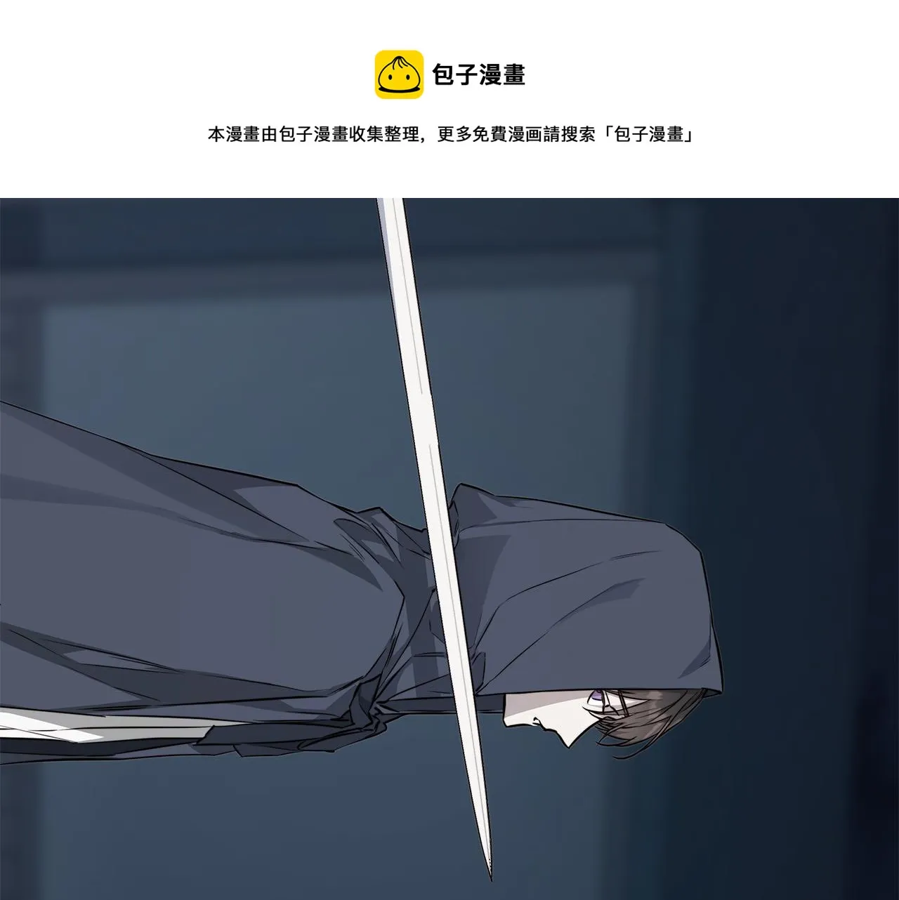 第61话 怀疑 第13页