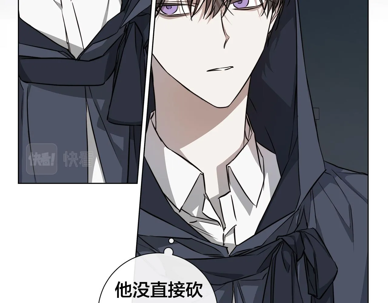 第61话 怀疑 第15页
