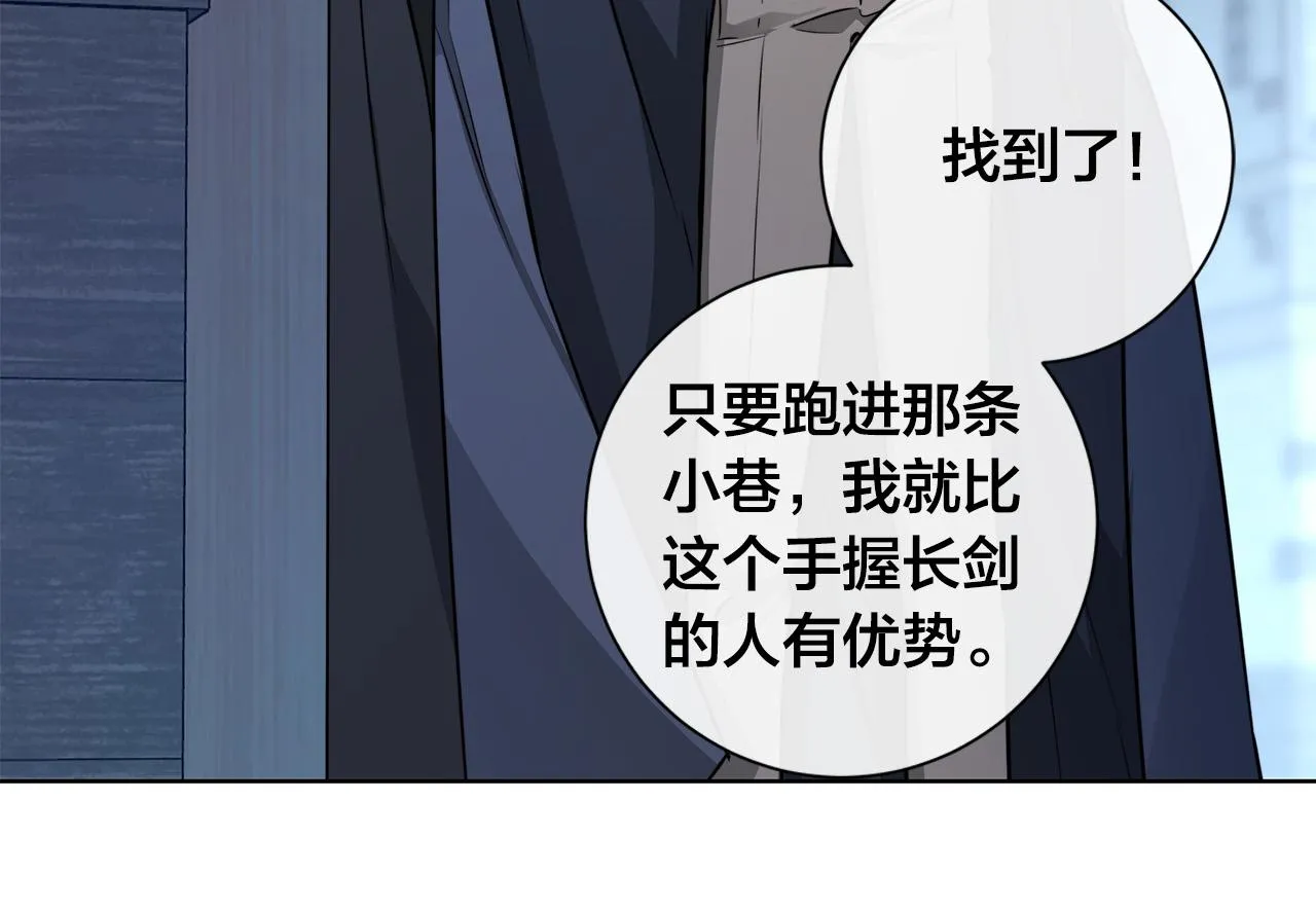 第61话 怀疑 第19页