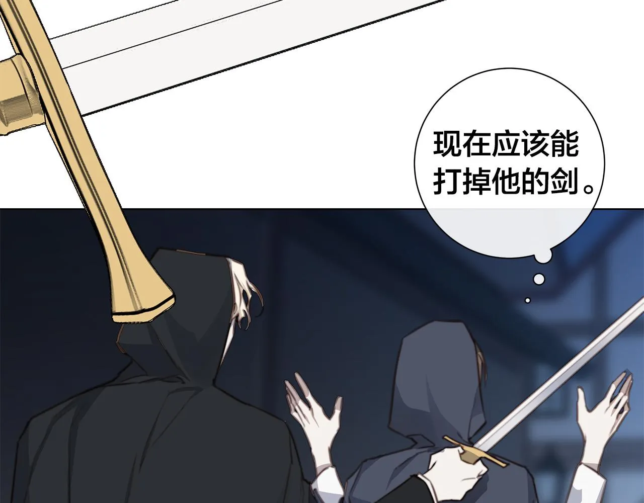 第61话 怀疑 第28页