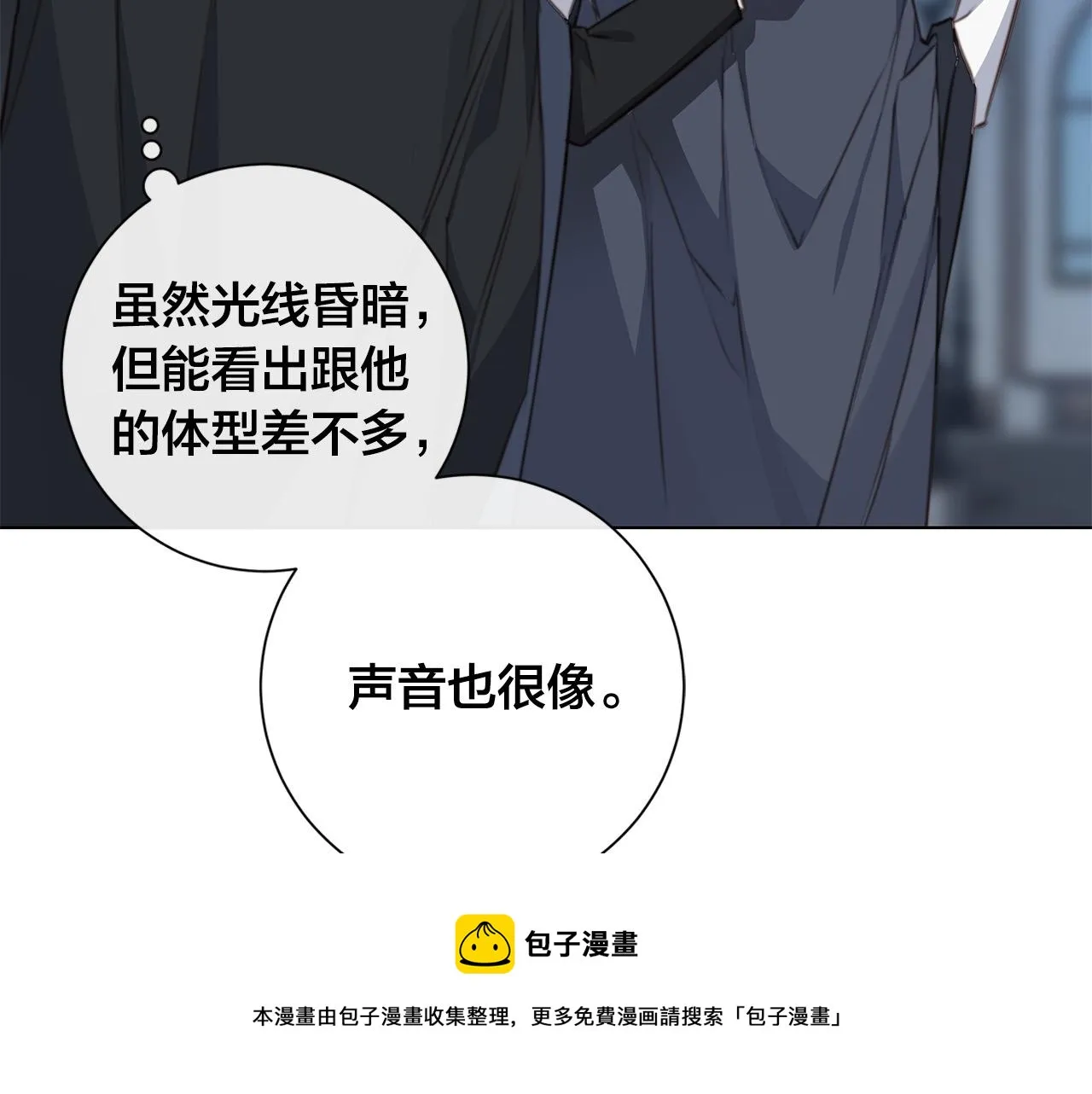 第61话 怀疑 第29页