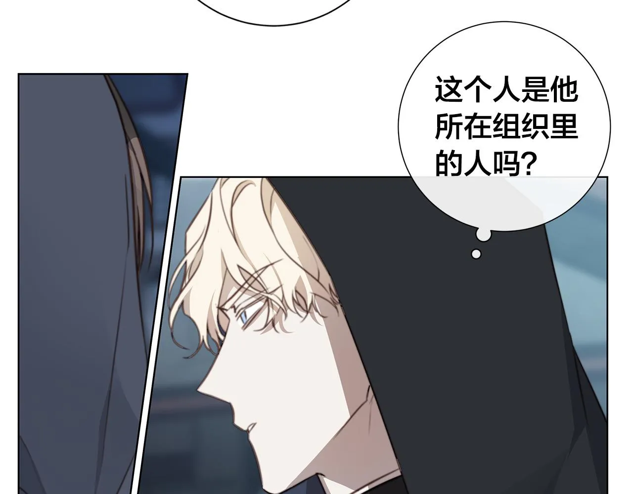 第61话 怀疑 第30页